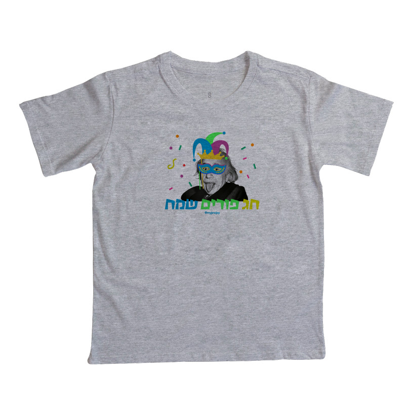 Chag Purim Sameach Einstein - Imagem 3