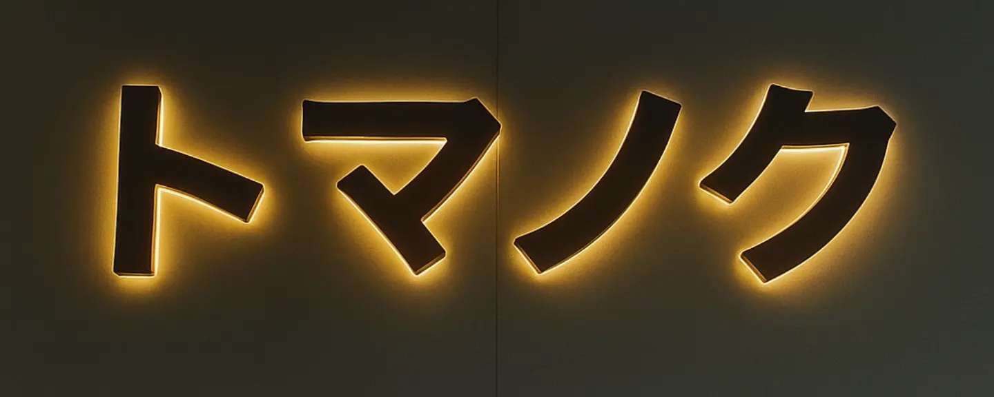 Banner 0