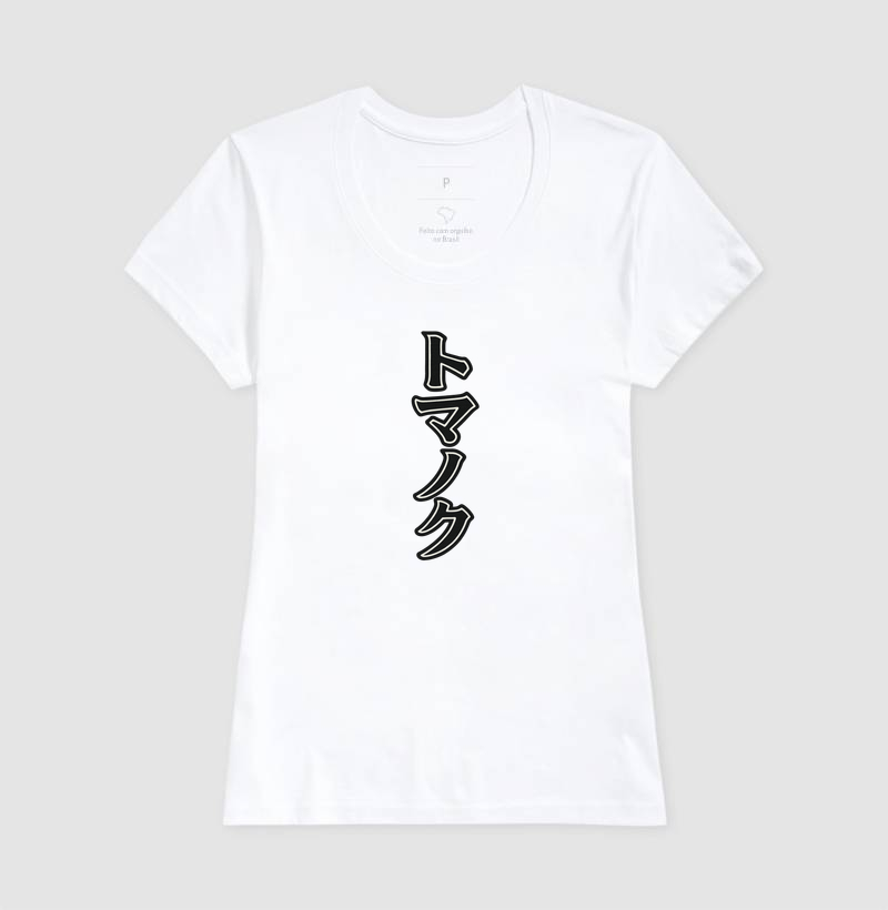 KATAKANA - Black Bold Vertical - Imagem 4