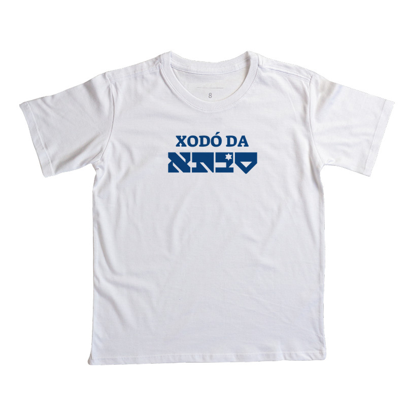 Xodó da Savta (avó) - Imagem 3