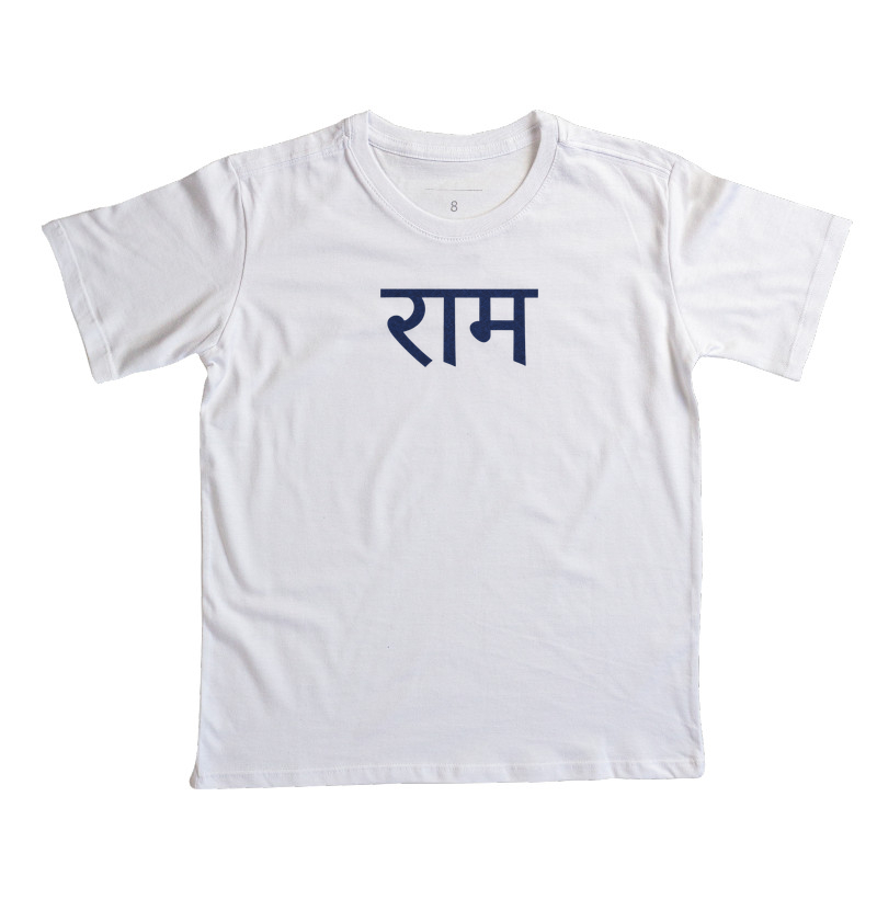 Hare Rama - Imagem 3