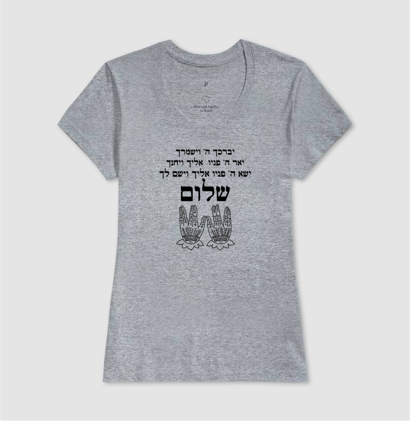 Birkat Kohanim – Bênção Sacerdotal e Shalom - Imagem 9