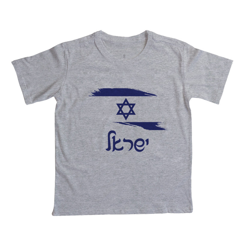 Torcedor | Israel - Imagem 5