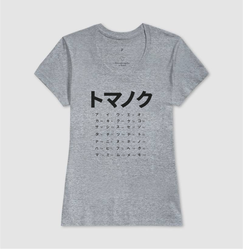 KATAKANA - Silabário - Imagem 6