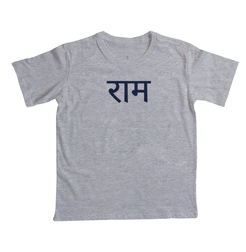 Hare Rama - Imagem 2