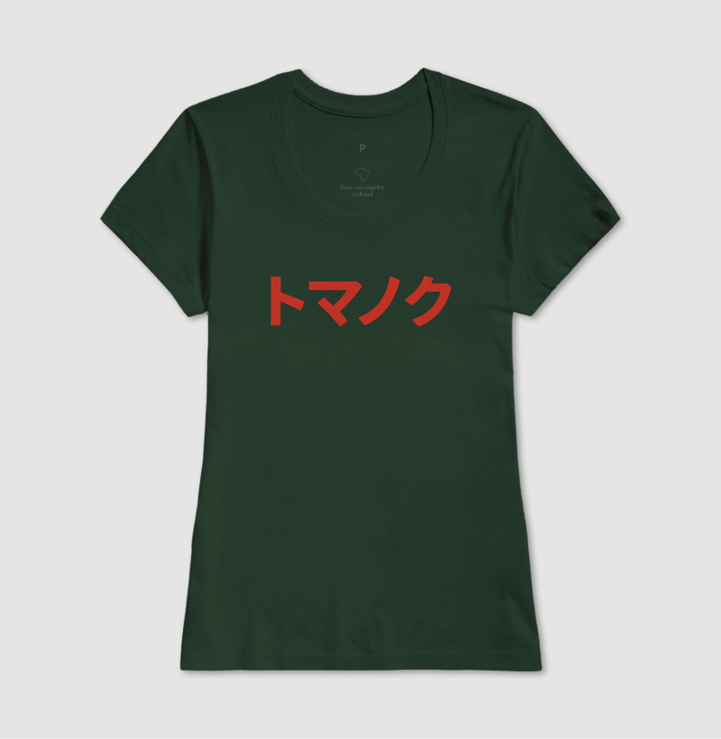 KATAKANA - Minimalista - Imagem 14