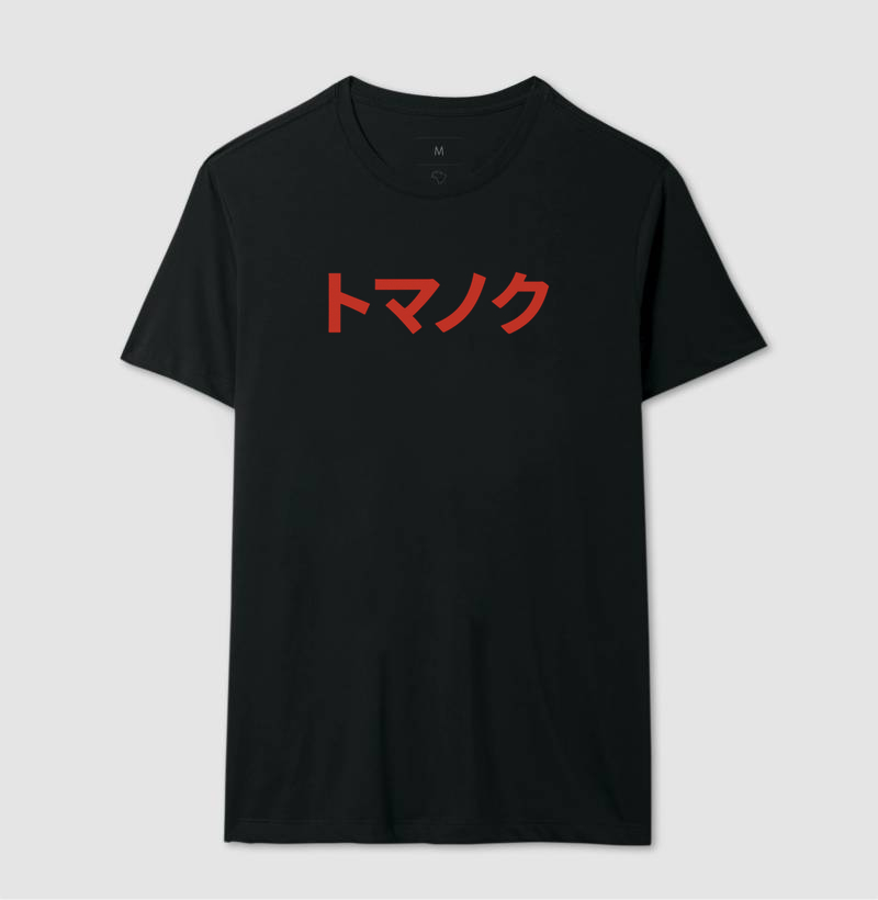 KATAKANA - Minimalista - Imagem 3