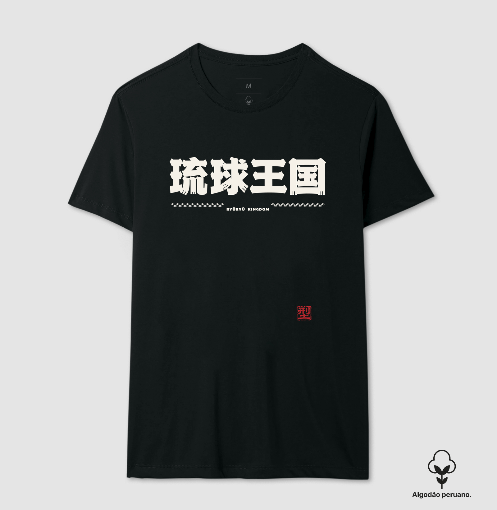 Ryūkyū Kingdom 琉球王国 - Imagem 2
