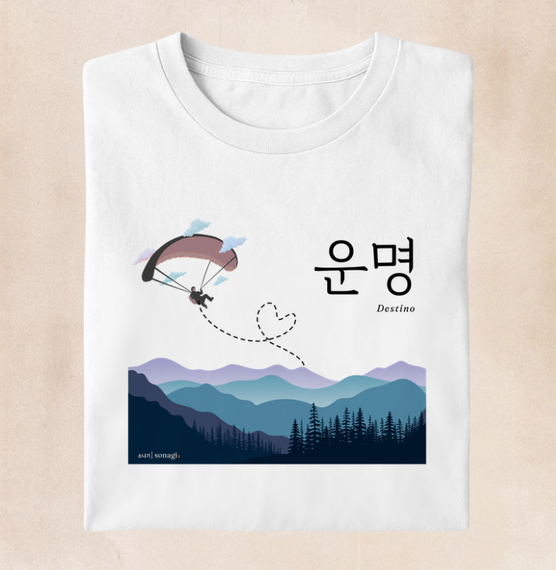Camiseta Destino — 운명 - Imagem 2