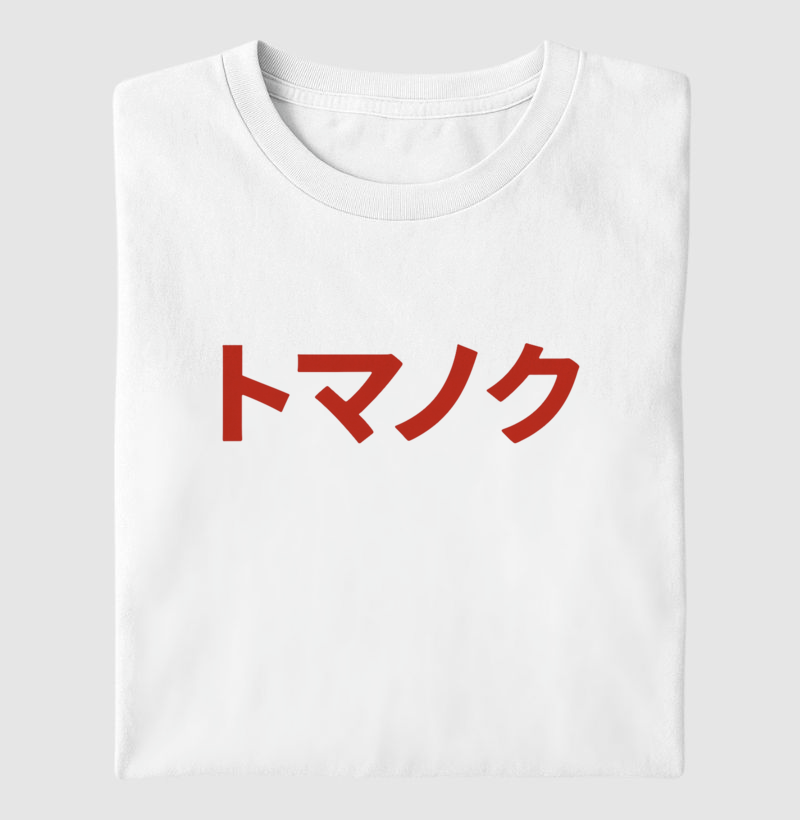 KATAKANA - Minimalista - Imagem 2