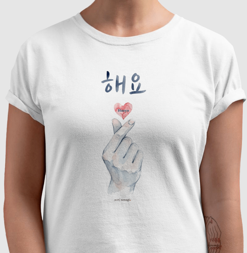 Heayo -  해요 forma "Saranghaeyo" - "eu te amo com a masculina - Imagem 3