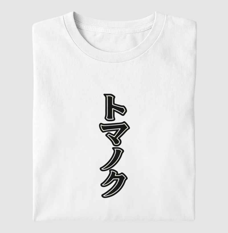KATAKANA - Black Bold Vertical - Imagem 2