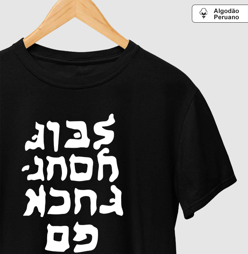 @#$%&!  - Camiseta Algodão Peruano