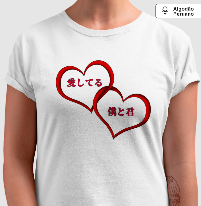  愛してる (Aishiteru) – "Eu te amo" 