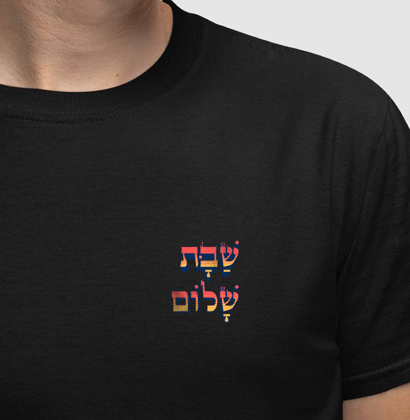Shabbat Shalom (שבת שלום) - Minimalista