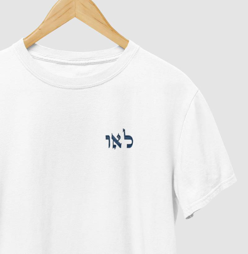 72 Nomes de D'us - לאו