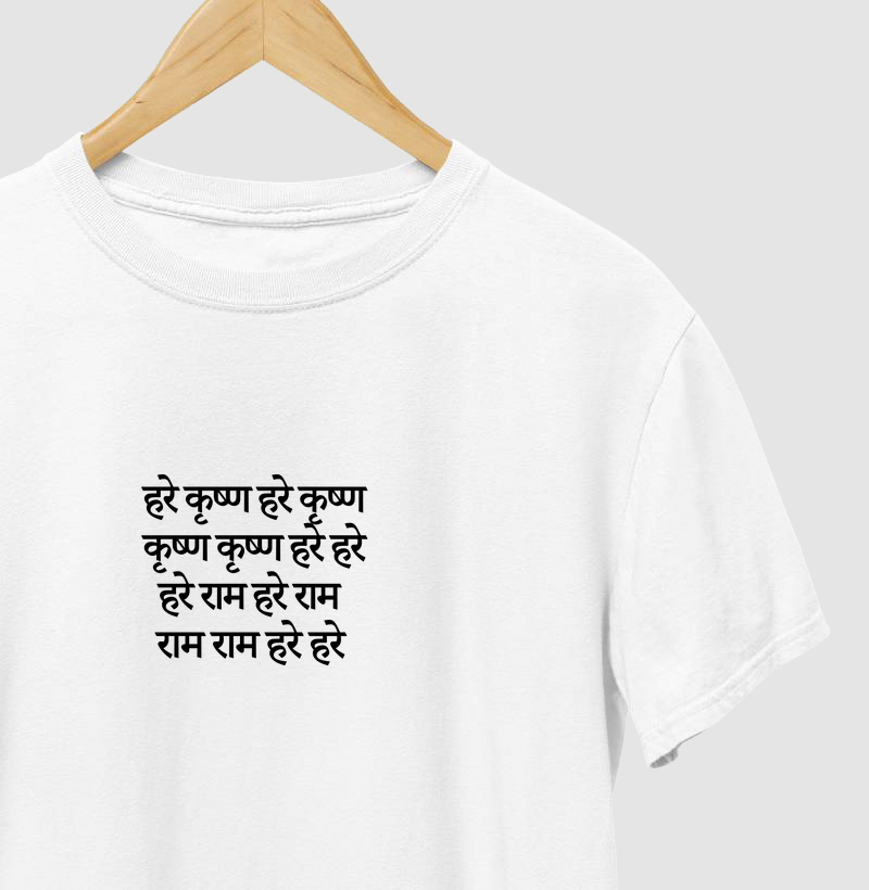 Maha Mantra em Devanagari