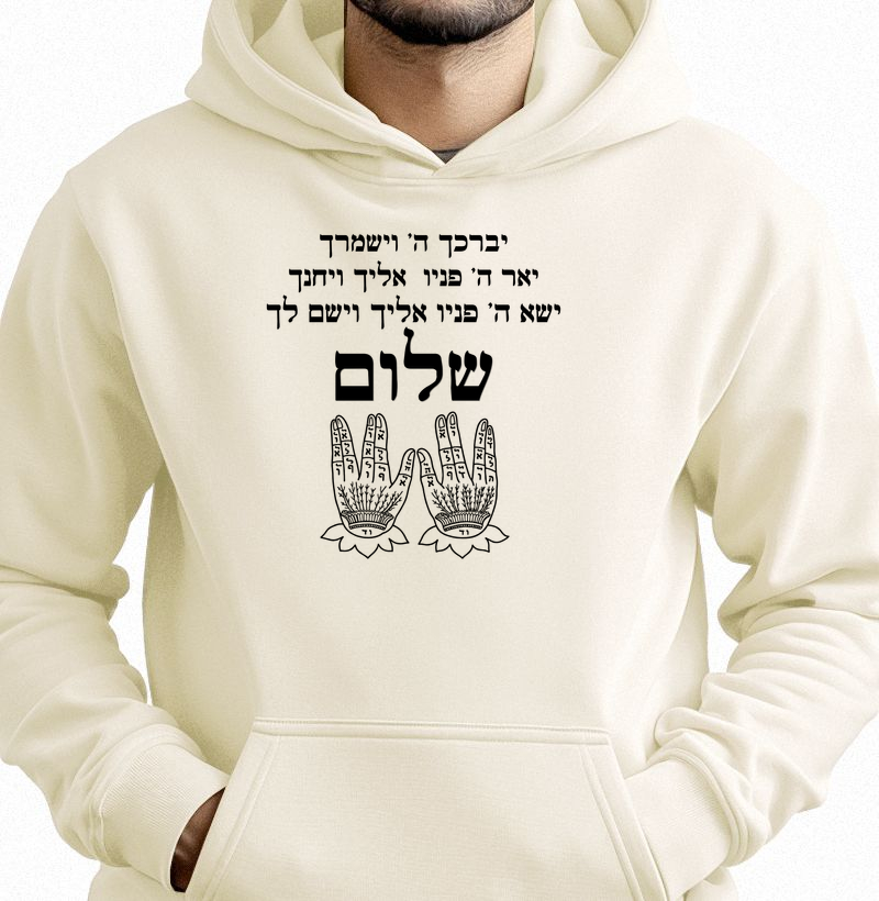 Birkat Kohanim – Bênção Sacerdotal e Shalom - Hoodie Moletom