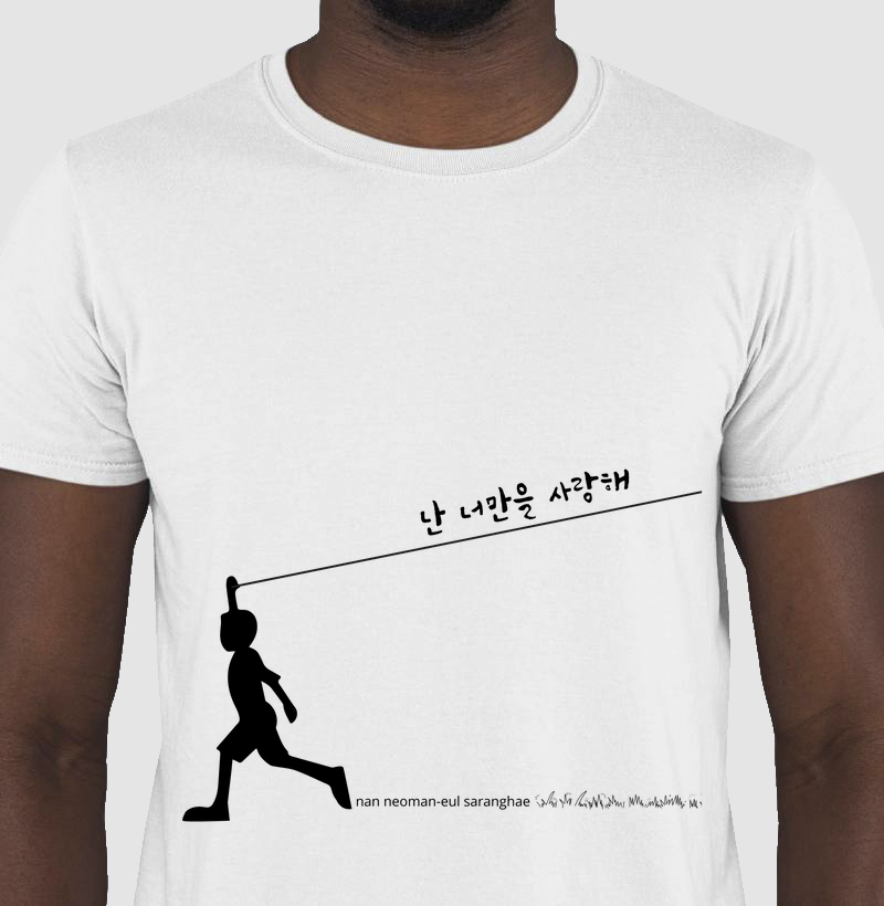 난 너만을 사랑해 - Eu amo somente você - Menino