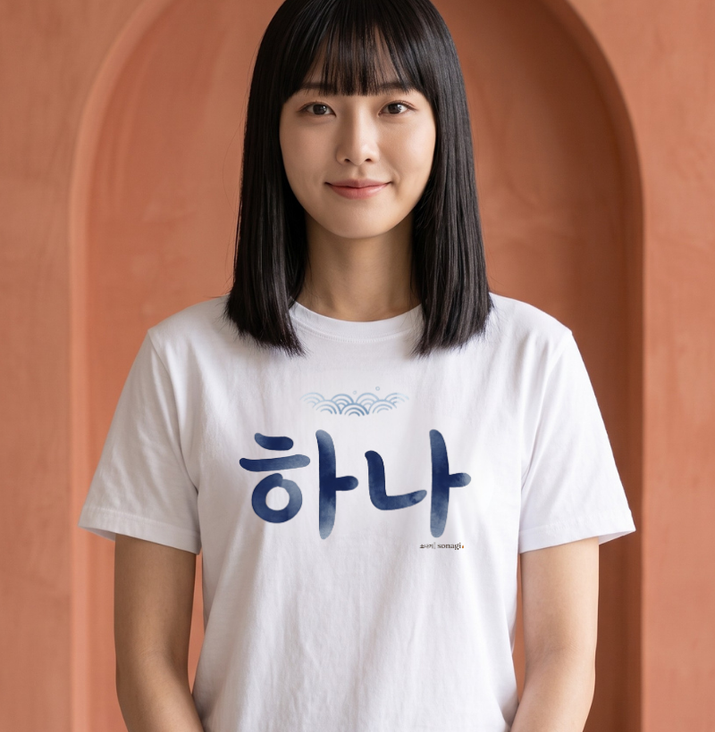 Camiseta "Nós somos um" - feminina/unissex