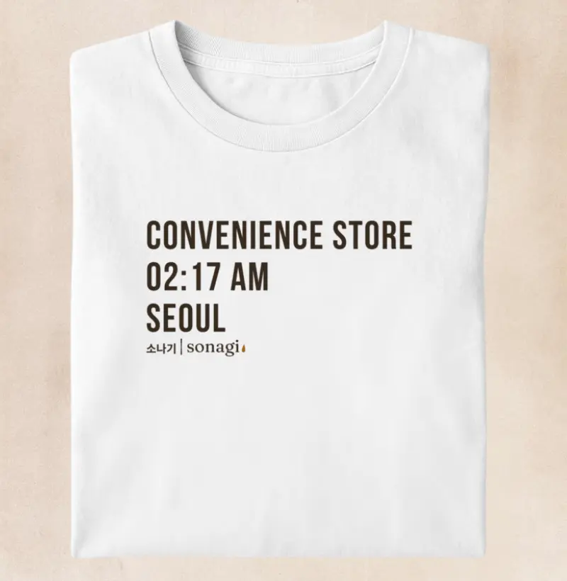 CONVENIENCE STORE - 02:17 AM | SEOUL