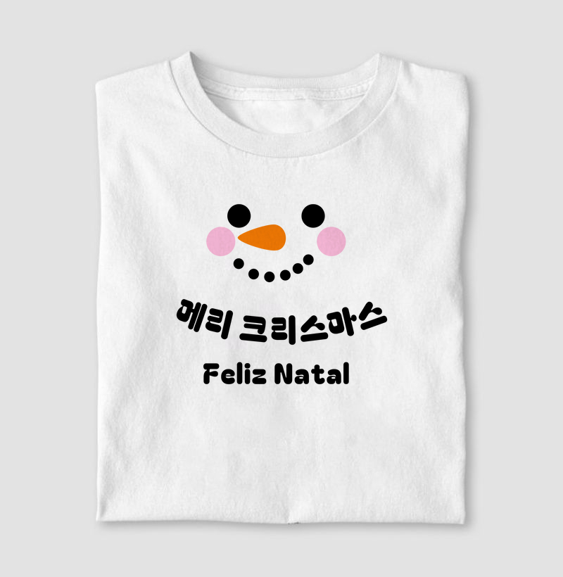 메리 크리스마스 - Feliz Natal