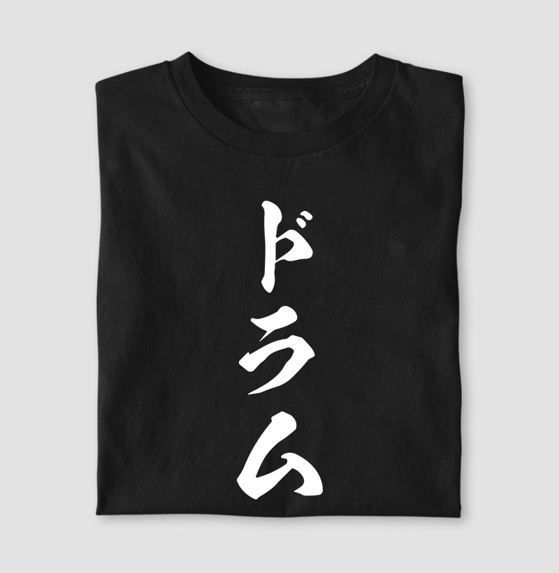 ドラム - DRUM JAPANESE KATAKANA