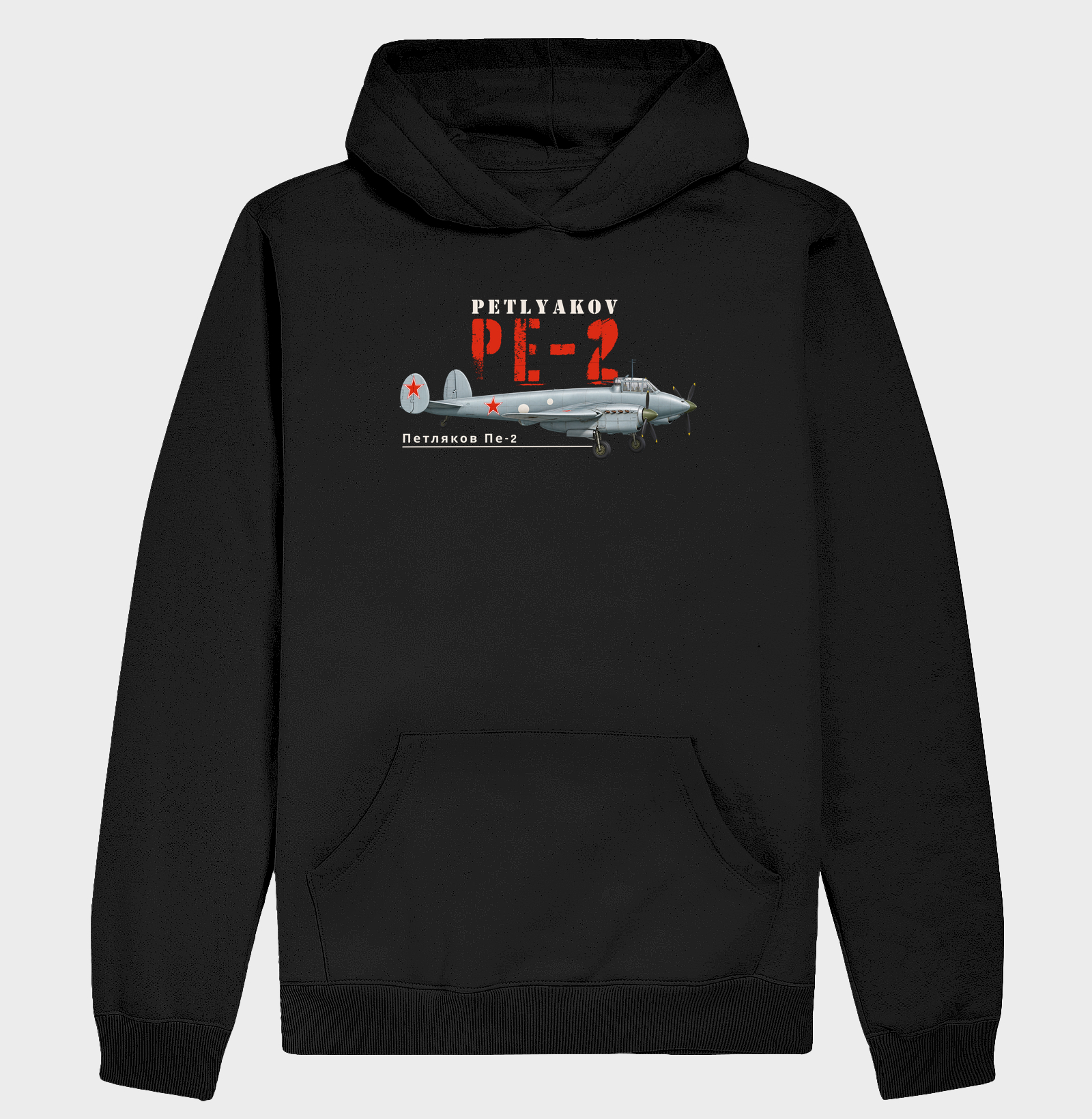 Petlyakov PE-2 - Hoodie Moletom