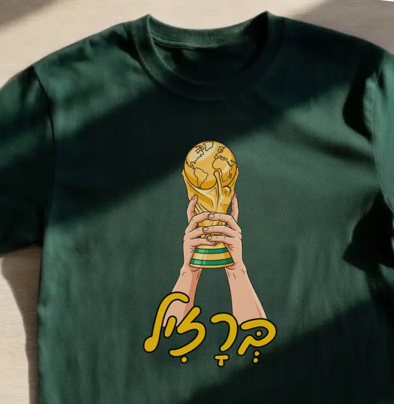 Troféu Copa Hebraico