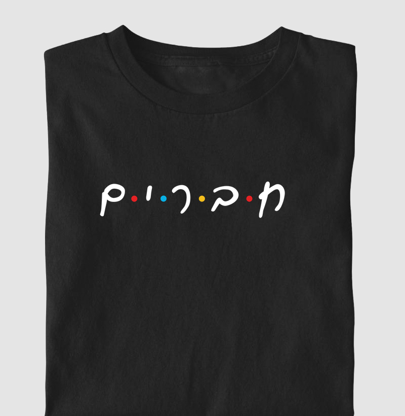 Chaverim - Amigos