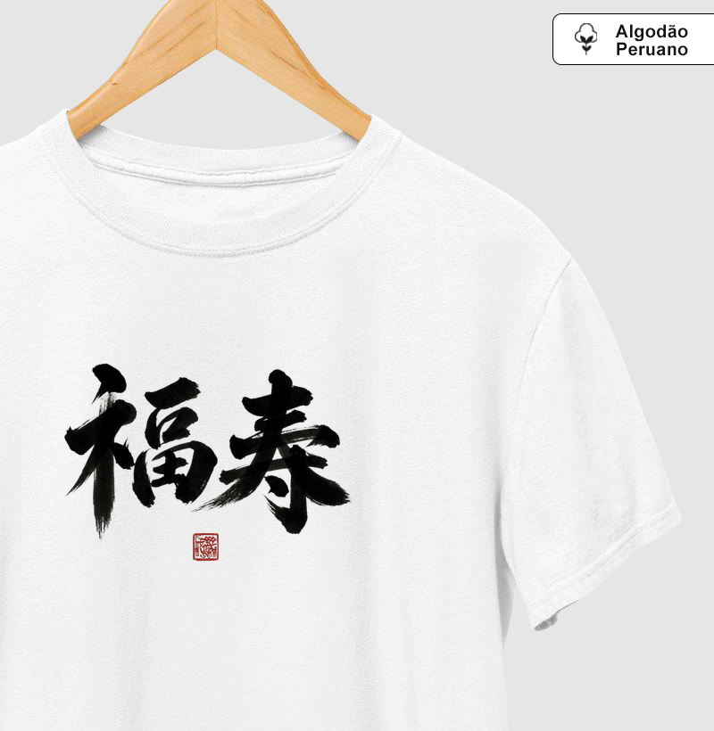 Camiseta Algodão Peruano Fukuju