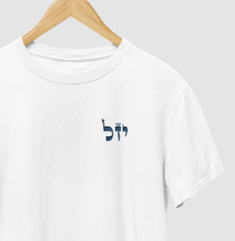 72 Nomes de D'us - יזל