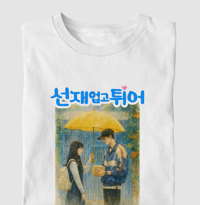 Lovely Runner - Byeon Woo-seok - Dorama