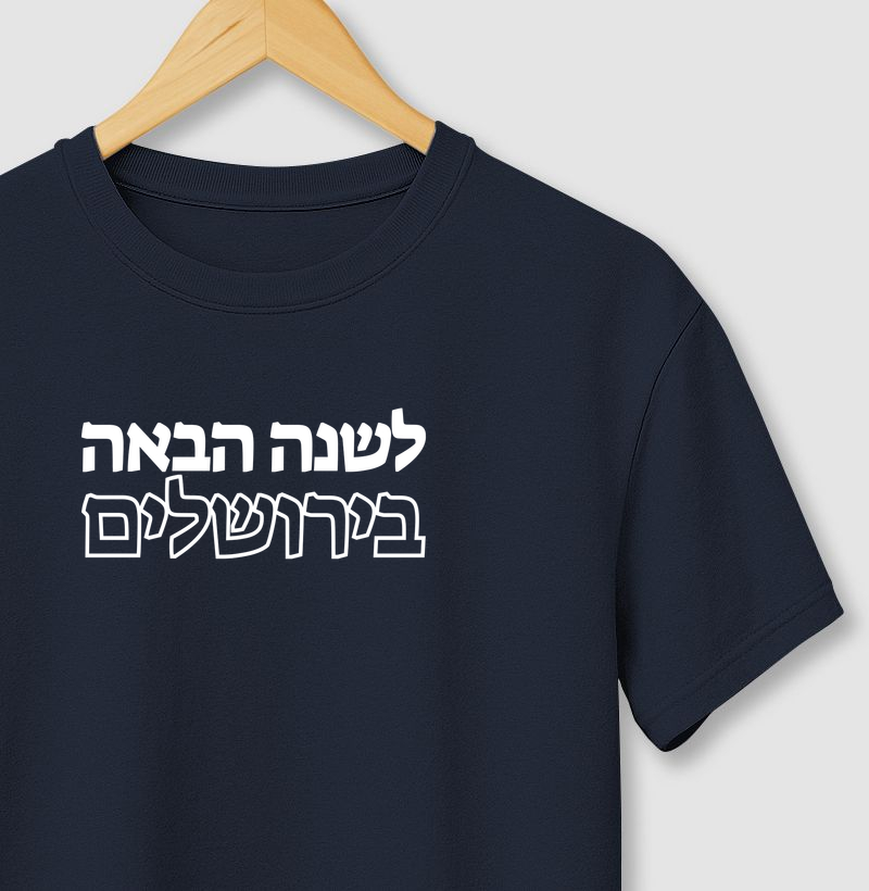 Le Shana Habaa Be Yerushalayim (No próximo ano, em Jerusalém)