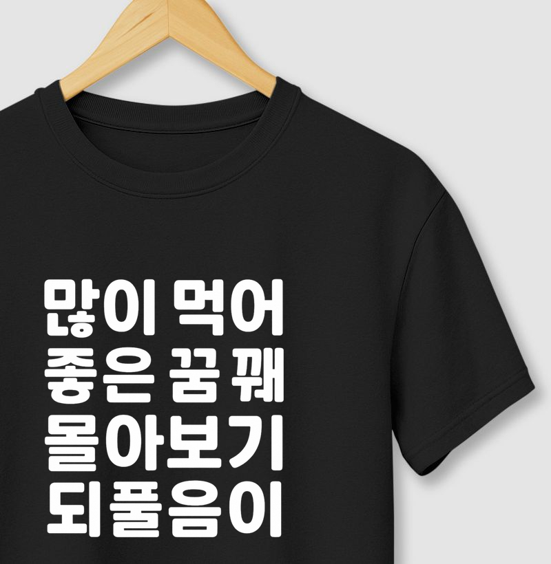 Coma bastante, Tenha bons sonhos, Maratone e Repita - Dorama