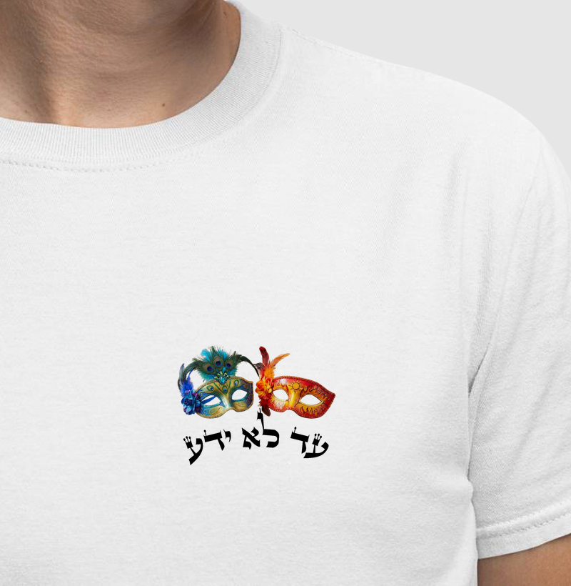 Purim – A Luz Oculta que se Revela