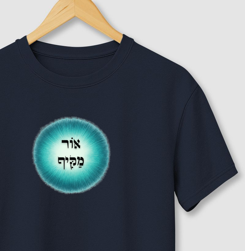 Ohr Makif — Luz Circundante - Cabala