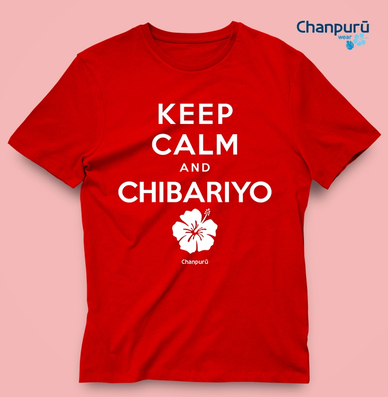 Keep Calm and Chibariyo