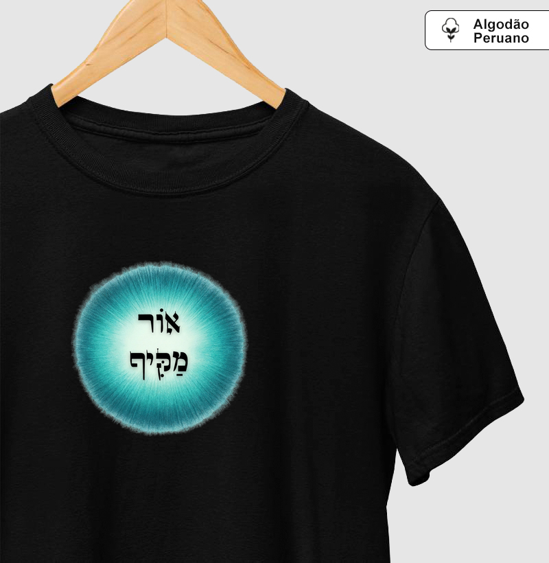 Ohr Makif — Luz Circundante - Cabala