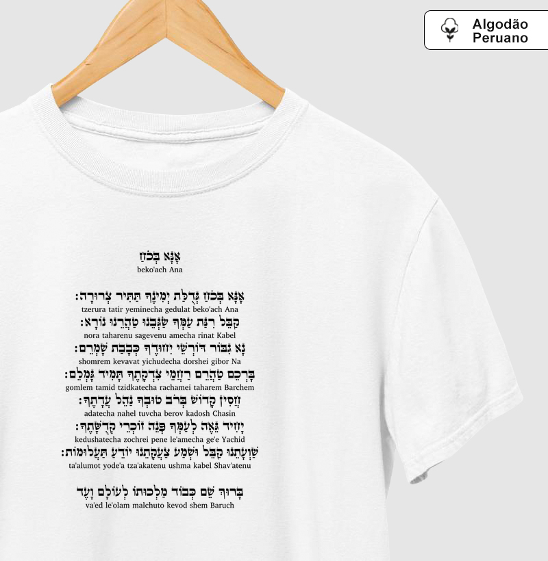 Ana Bekoach (אָּנָּא בְּכֹחַ) - O Poder da Criação e Proteção - Cabala