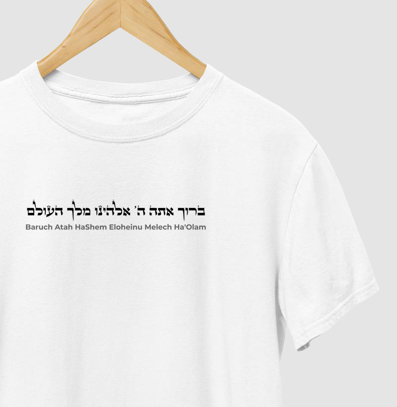 Baruch Atah (בָּרוּךְ אַתָּה) - Bendito és Tú