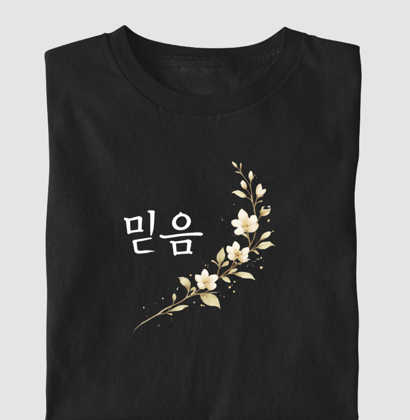 Fé -(믿음) 