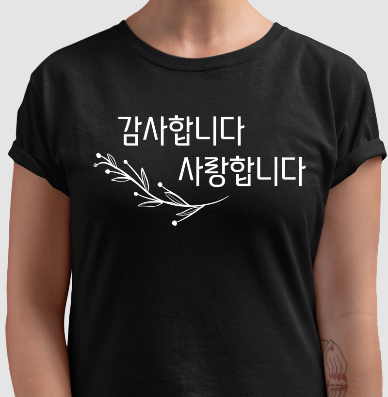 감사합니다 / 사랑합니다 - Obrigado / Te amo