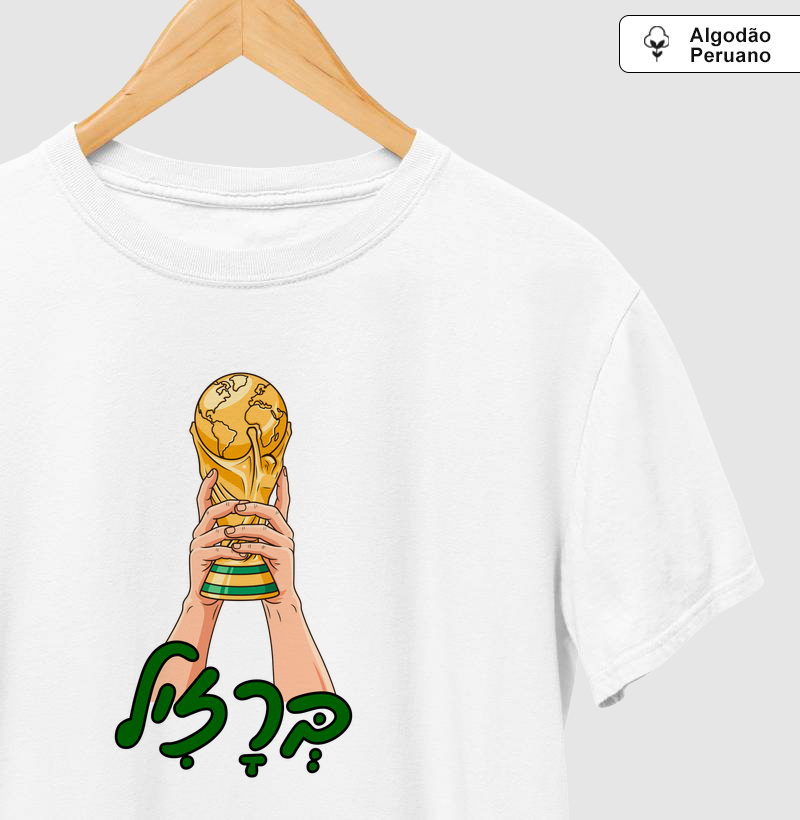 Troféu Copa Hebraico