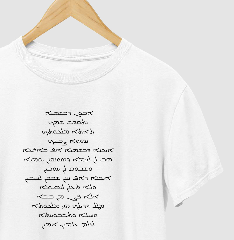 Pai Nosso (a oração do Senhor) - Aramaico Siriaco