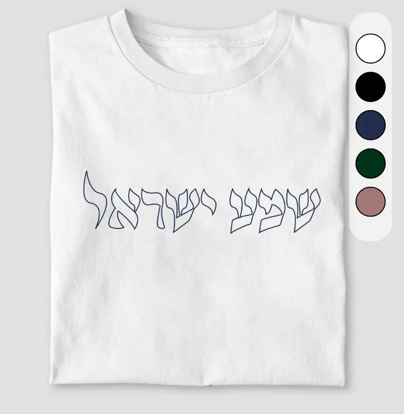 Shemá Israel outline