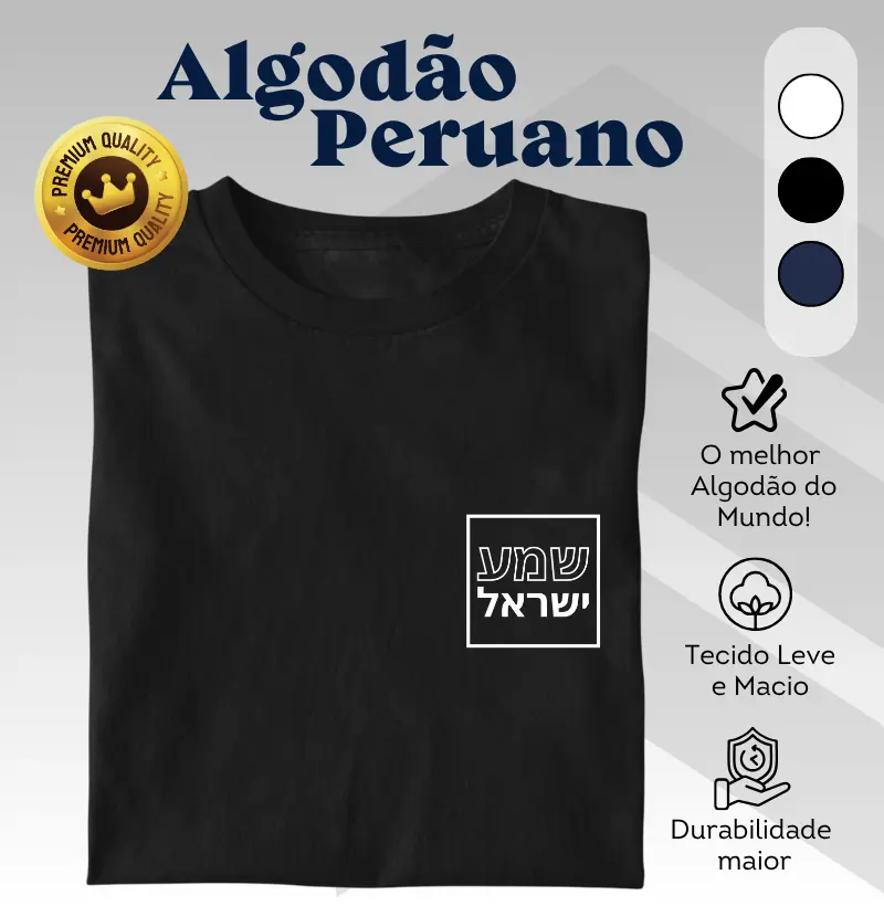 Shemá Israel | Basics