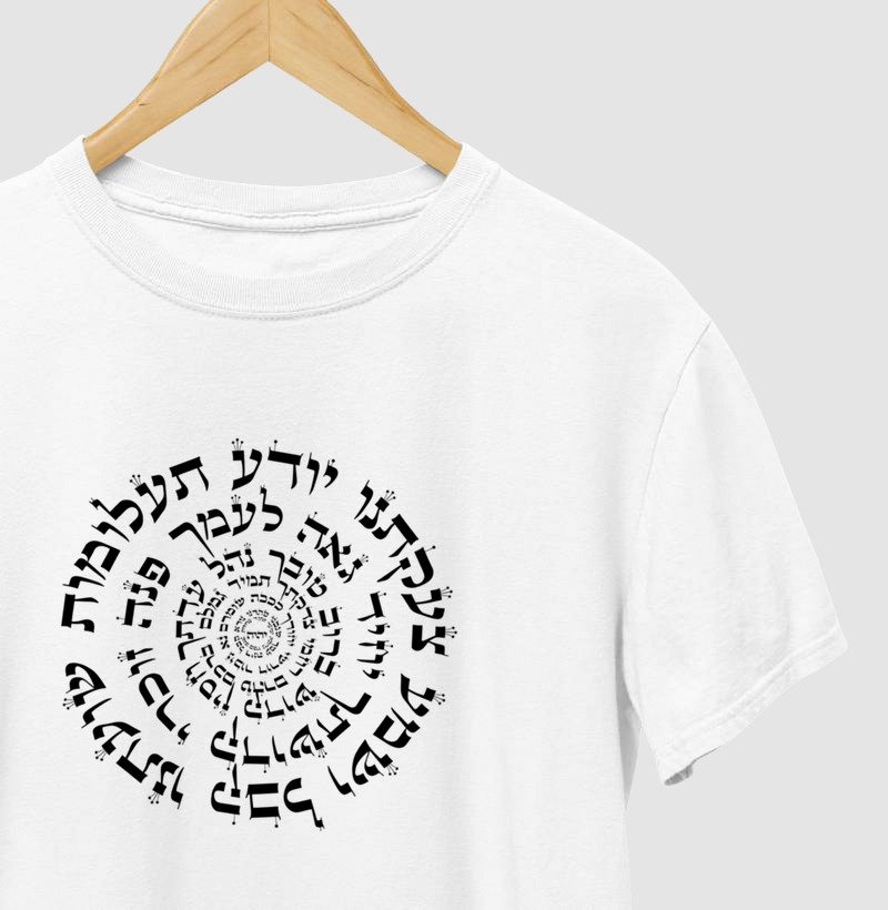 Ana Bekoach Espiral - Amuleto de Proteção da Cabala