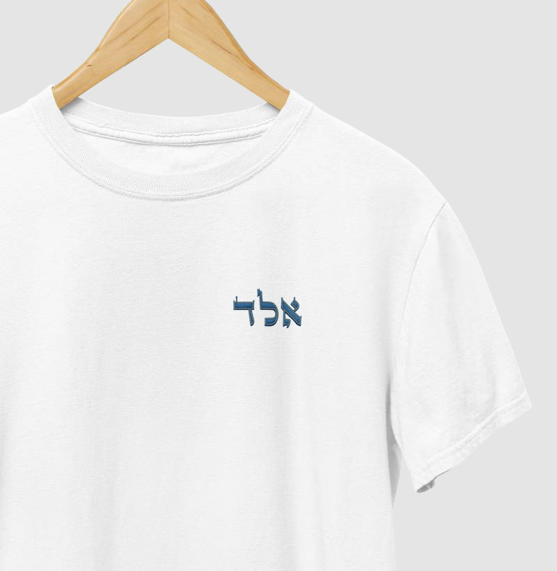 72 Nomes de D'us - אלד