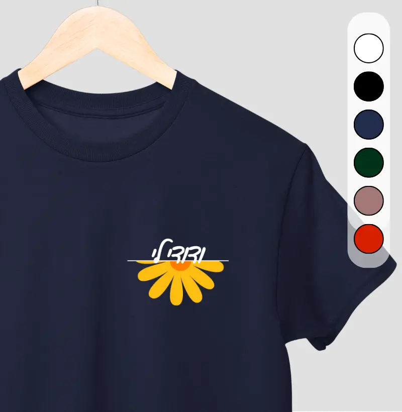 Vê Dodi Li (E meu amado é meu / E minha amada é minha) | Esta camiseta tem que ser comprada em conjunto com Ani Vê Dodi